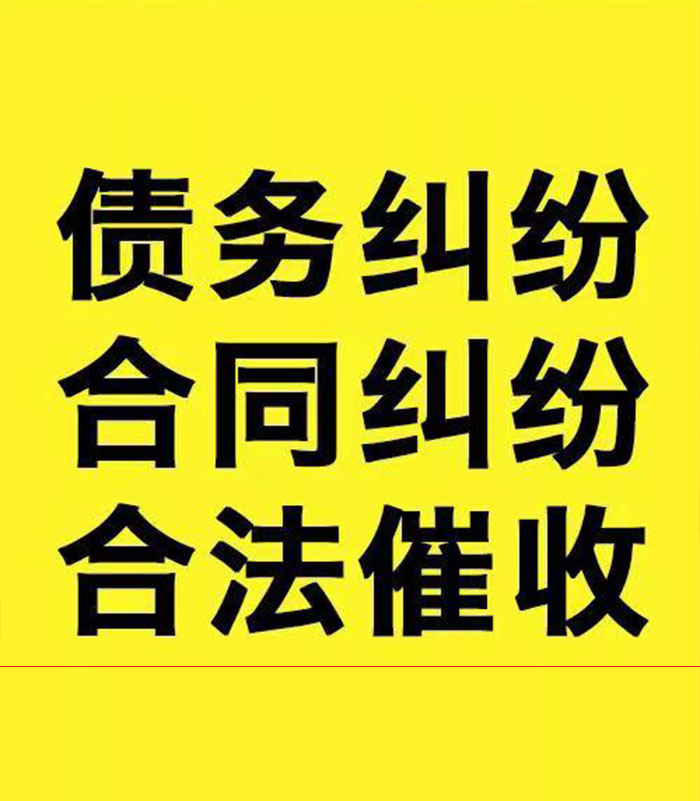 咸宁专业要账公司