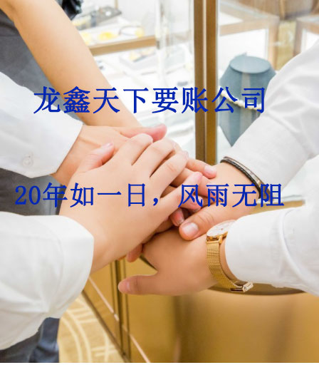 咸宁要账公司