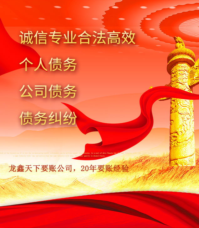 咸宁讨债公司